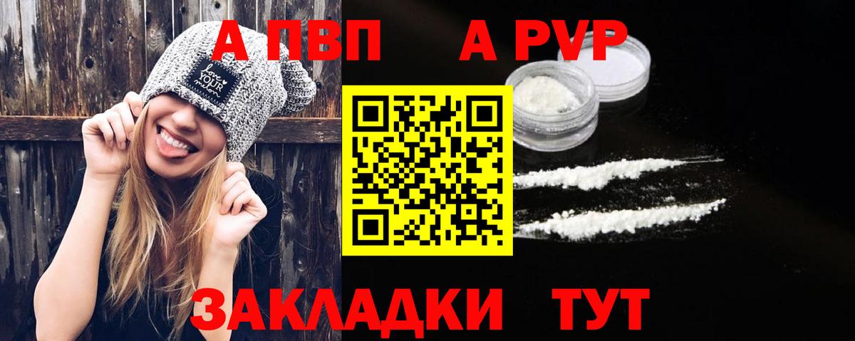 Alfa_PVP СК КРИС  Alpha PVP мука  Вход с VPN  Моршанск 