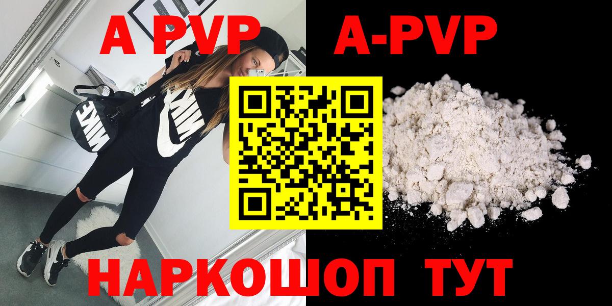 Alfa_PVP Соль Моршанск