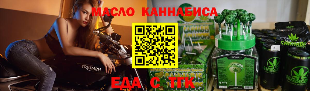 Cannafood марихуана  Вход с VPN  Моршанск 