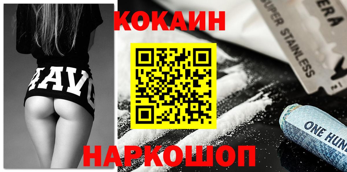 Кокаин Колумбийский Моршанск
