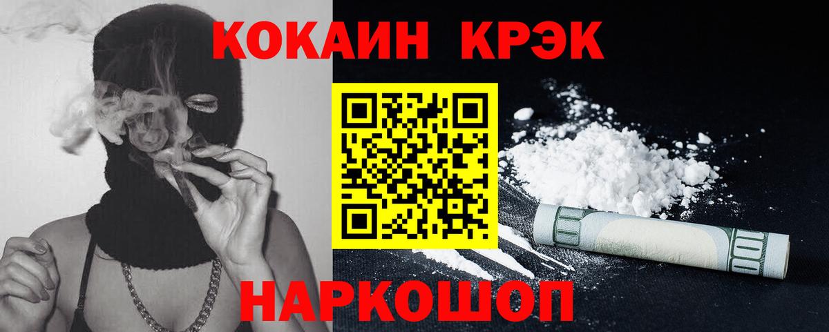 Моршанск  Cocaine Перу  Cocaine Боливия  Вход с VPN 