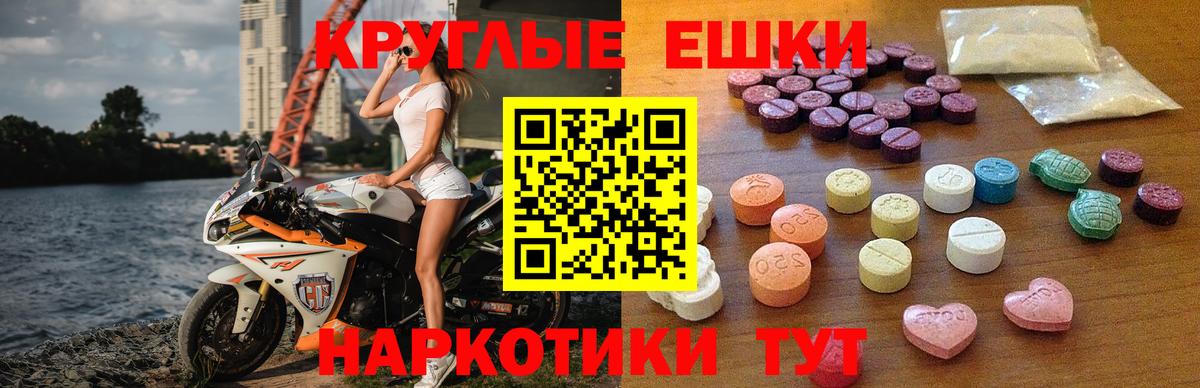 маркетплейс какой сайт  ЭКСТАЗИ  Вход с VPN  Моршанск  Ecstasy 250 мг  Экстази Punisher 