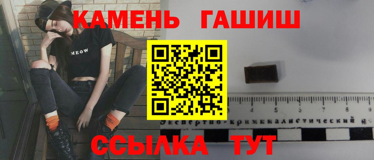 Моршанск  ГАШИШ Premium  Вход с VPN  ГАШИШ ice o lator 