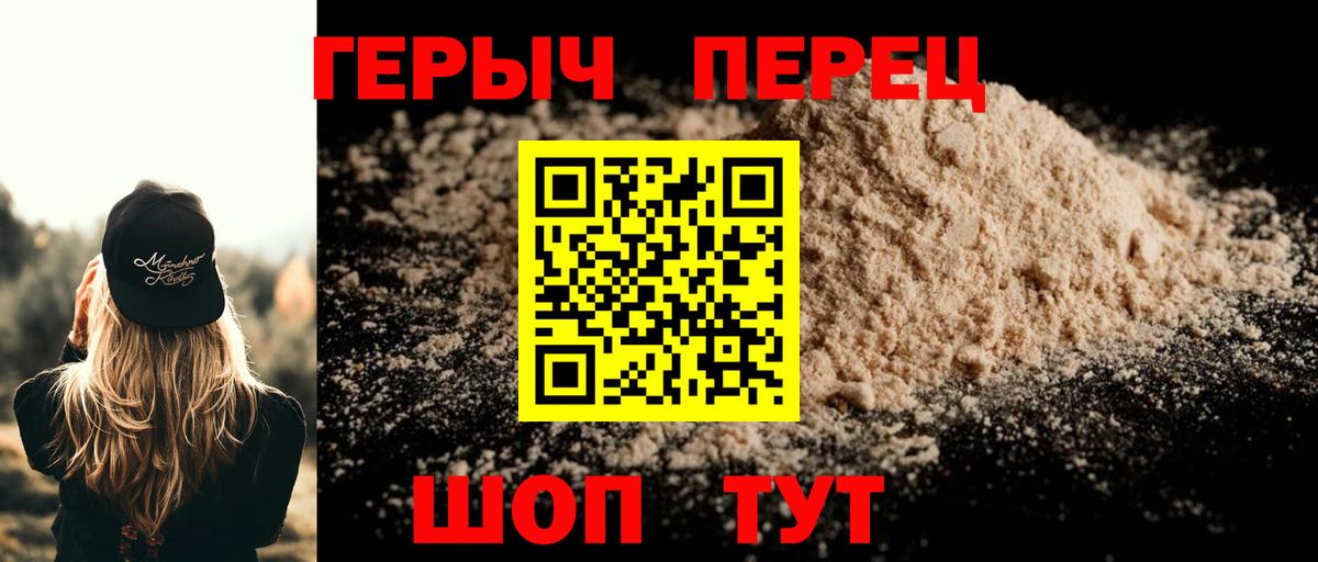 Героин гречка  Вход с VPN  Героин  Моршанск 