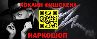 кокаин VHQ Ливны