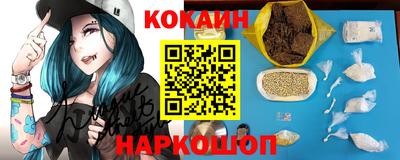 кокаин VHQ Ливны