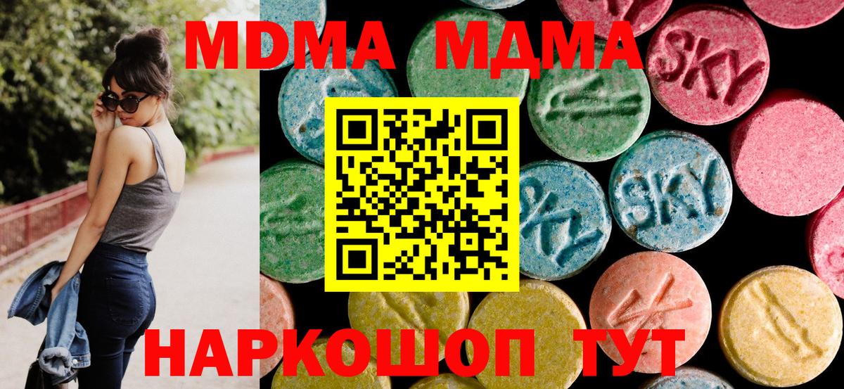 МДМА VHQ  Вход с VPN  Моршанск  МДМА VHQ 