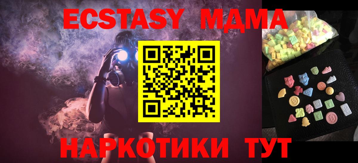 МДМА кристаллы Моршанск