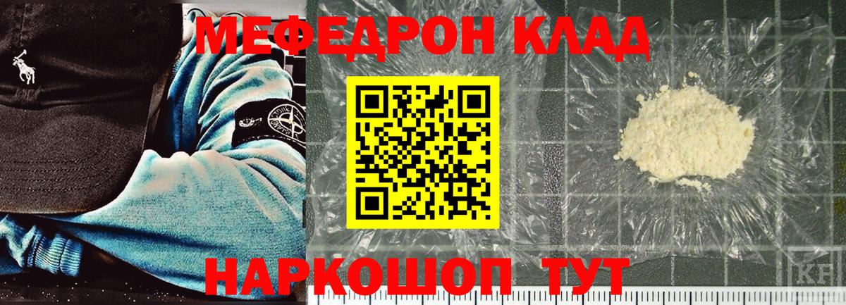 Меф  МЕФ VHQ  Вход с VPN  Мефедрон  Моршанск  где продают наркотики  Мефедрон 4 MMC 