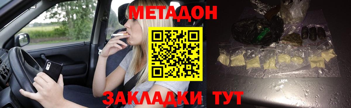 Метадон methadone  площадка как зайти    сайт  МЕТАДОН мёд  Моршанск  Вход с VPN 