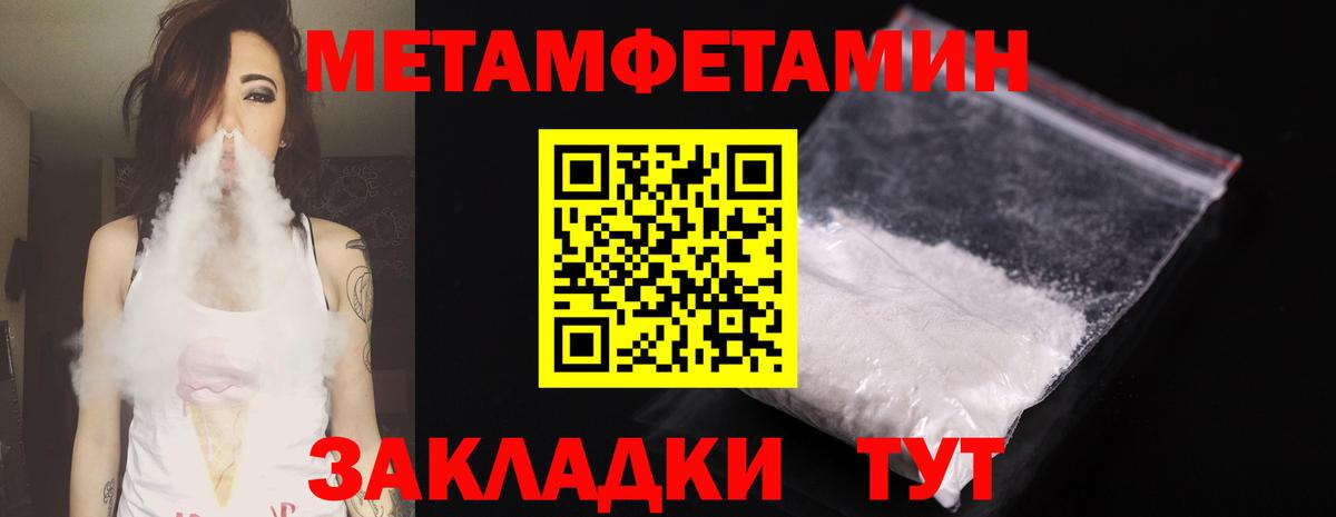 Метамфетамин пудра  Метамфетамин пудра  Вход с VPN  Моршанск 