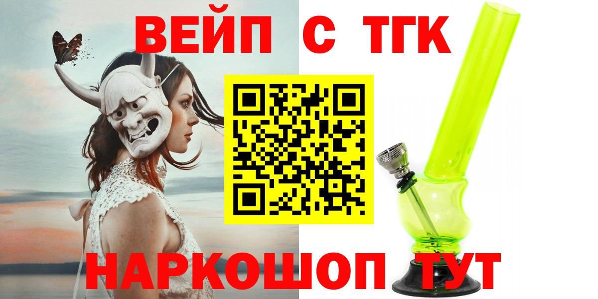 Моршанск  Дистиллят ТГК вейп с тгк  Вход с VPN  Дистиллят ТГК THC oil 