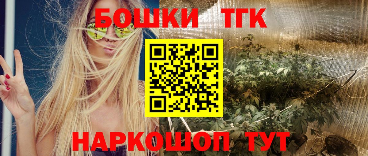 МАРИХУАНА White Widow  Вход с VPN  Бошки марихуана конопля  Моршанск 